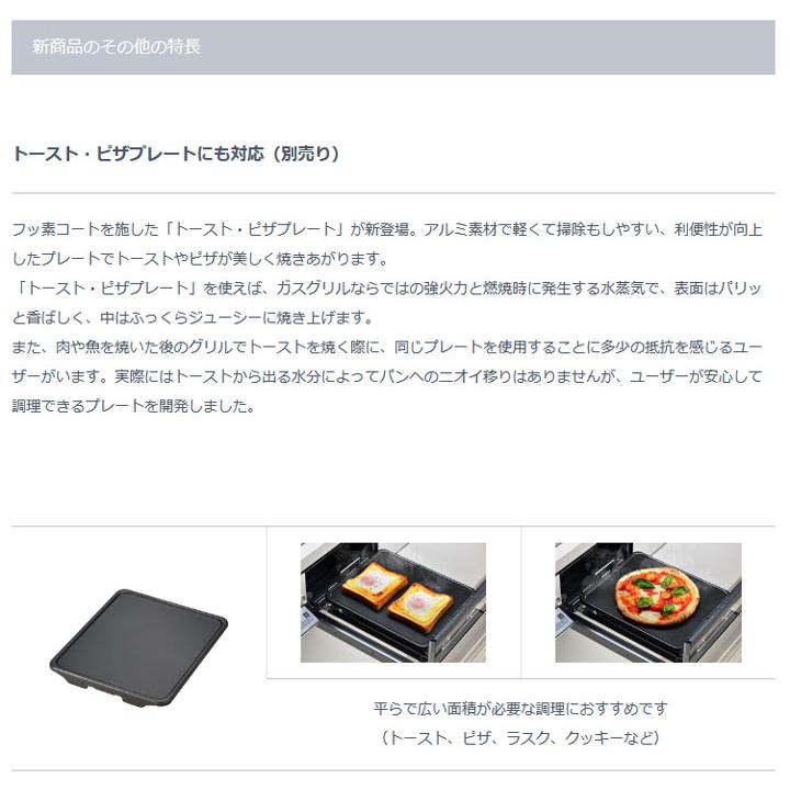 【RHS31W42J1RSTW】リンナイ Lisse(リッセ) ガラストップ 標準幅60cmタイプ 強火力(左・右) 都市ガス ナイトブラック ココットプレート付属 RINNAI | リンナイ | 04