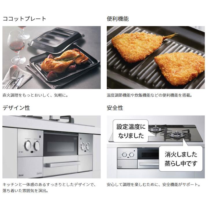 【RHS71W33L25RSTW】リンナイ Beiz(ベイズ) ワイド幅75cmタイプ＜レンジフード連動＞ 強火力(左・右) 都市ガス カームシルバー ビルトインガスコンロ RINNAI | リンナイ | 01