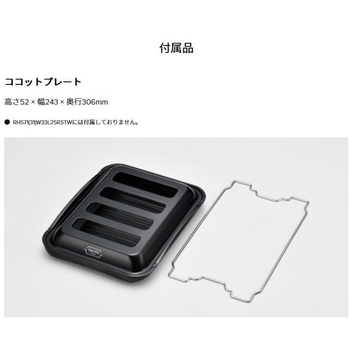 【RHS71W33L25RSTW】リンナイ Beiz(ベイズ) ワイド幅75cmタイプ＜レンジフード連動＞ 強火力(左・右) プロパン カームシルバー ビルトインガスコンロ RINNAI | リンナイ | 03