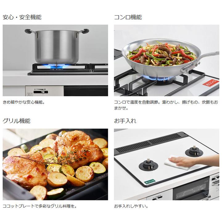 【RHS21W40P38YGWW】リンナイ SAFULL+(セイフルプラス) 標準幅60cmタイプ＜レンジフード連動＞ プロパン フロスティホワイト ココットプレート付属 RINNAI | リンナイ | 01