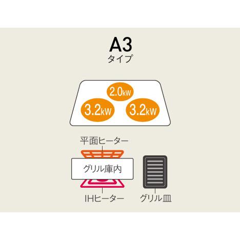 【在庫有り】【KZ-AN37S】パナソニック IHクッキングヒーター Aシリーズ 3口IH 鉄・ステンレス対応 75cm幅 シルバー/シルバー ビルトインタイプ panasonic | Panasonic | 01