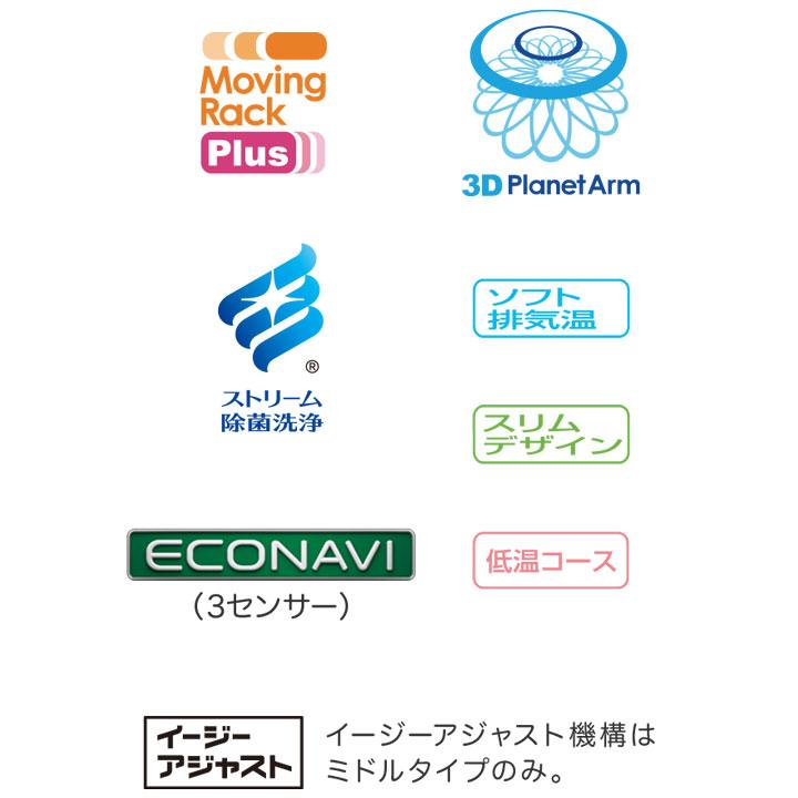 【在庫有り】【NP-45MD9W】パナソニック ビルトイン食器洗い乾燥機 M9シリーズ 45cm幅 ディープタイプ(ドア面材型) panasonic | Panasonic | 02