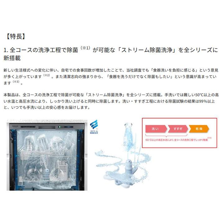 【在庫有り】【NP-45MD9S】パナソニック ビルトイン食器洗い乾燥機 M9シリーズ 45cm幅 ディープタイプ(ドアパネル型) panasonic | Panasonic | 06