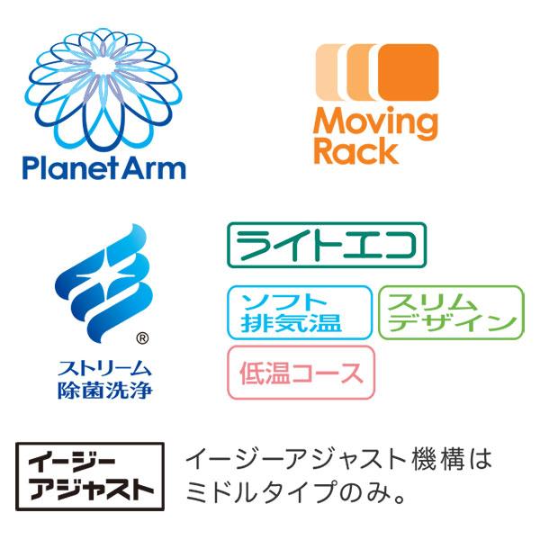 【在庫有り】【NP-45VD9S】パナソニック ビルトイン食器洗い乾燥機 V9シリーズ 45cm幅 ディープタイプ(ドアパネル型) panasonic | Panasonic | 02