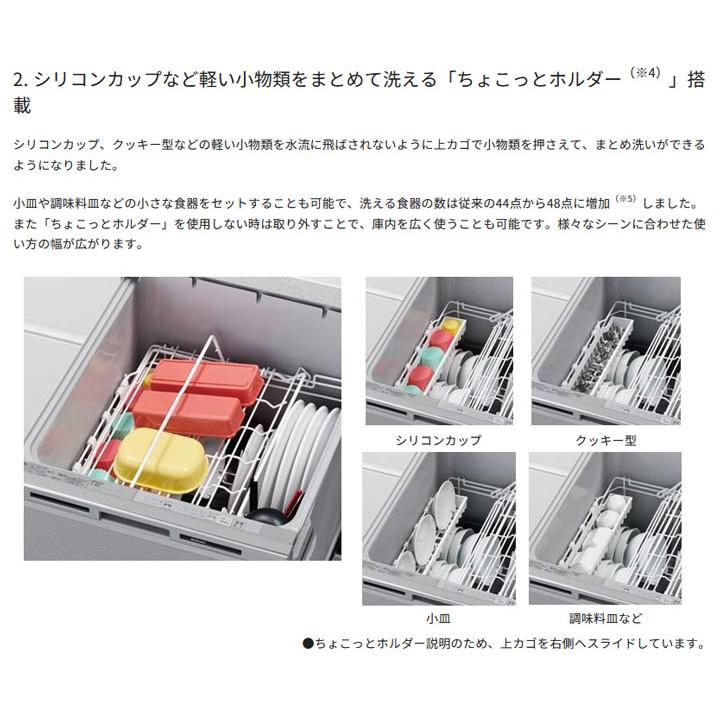 【在庫有り】【NP-45RD9K】パナソニック ビルトイン食器洗い乾燥機 R9シリーズ 45cm幅 ディープタイプ(ドアパネル型) panasonic | Panasonic | 06
