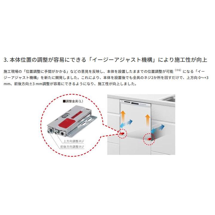 【在庫有り】【NP-45RS9K】パナソニック ビルトイン食器洗い乾燥機 R9シリーズ 45cm幅 ミドルタイプ(ドアパネル型) panasonic | Panasonic | 07