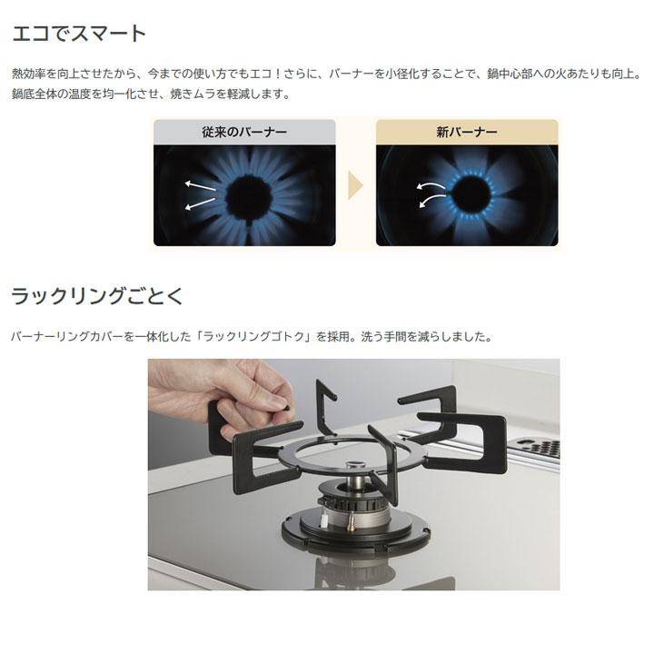 【N3WU6PWAP2STE】ノーリツ ビルトインコンロ Nest(ネスト) 75cm幅/プロパン ムーンシルバー NORITZ | ノーリツ | 02