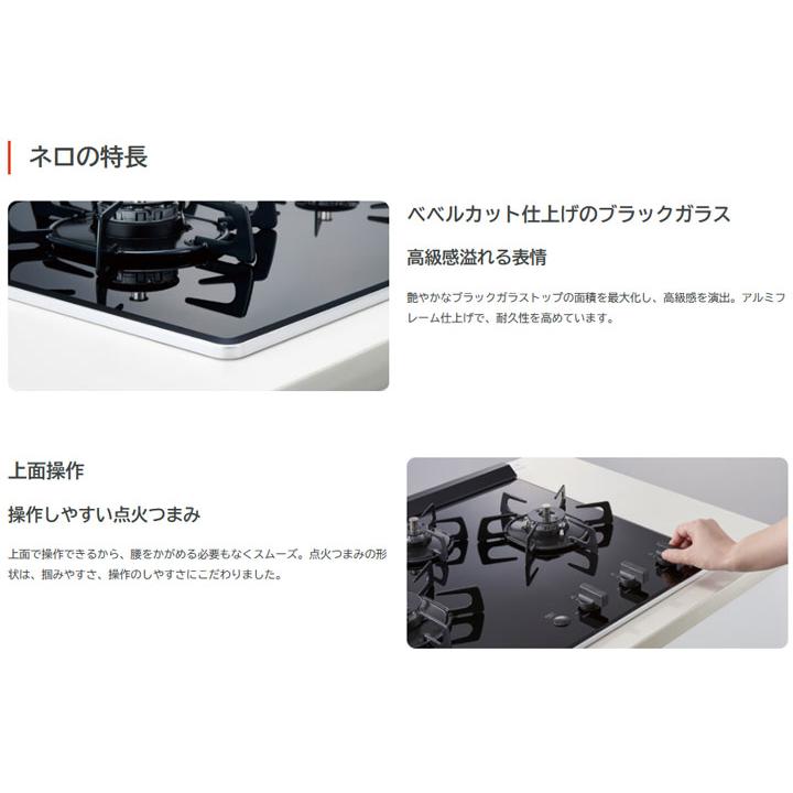 【N3C20KSPSEL】ノーリツ グリルレスコンロ Nero(ネロ) 60cm幅/都市ガス ビルトインコンロ NORITZ | ノーリツ | 01
