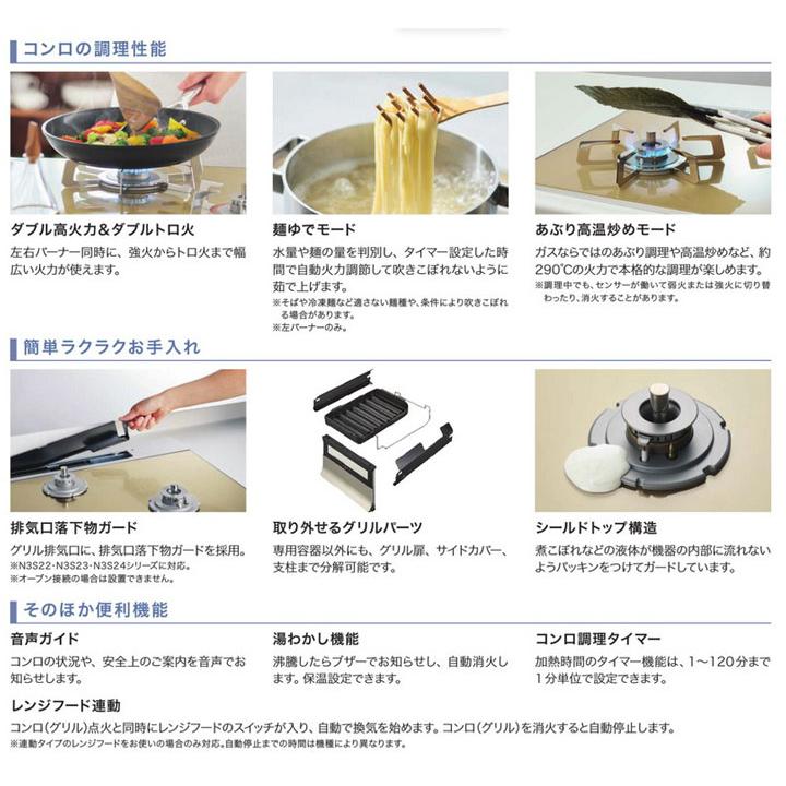 【N3S22PWASKSTEC】ノーリツ ビルトインコンロ PROGRE(プログレ) 60cm幅/都市ガス FLAT プラチナシルバーガラストップ NORITZ | ノーリツ | 11