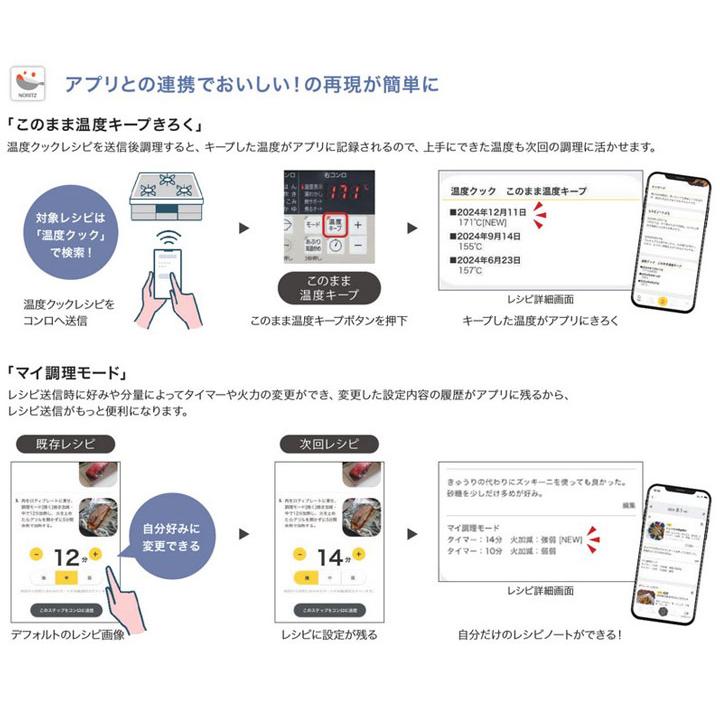 【N3S22PWASKSTEC】ノーリツ ビルトインコンロ PROGRE(プログレ) 60cm幅/都市ガス FLAT プラチナシルバーガラストップ NORITZ | ノーリツ | 04