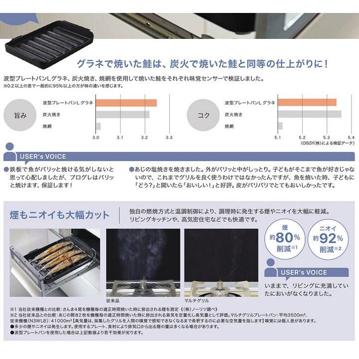【N3S22PWASKSTEC】ノーリツ ビルトインコンロ PROGRE(プログレ) 60cm幅/都市ガス FLAT プラチナシルバーガラストップ NORITZ | ノーリツ | 07