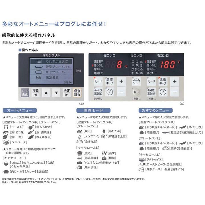【N3S22PWASKSTEC】ノーリツ ビルトインコンロ PROGRE(プログレ) 60cm幅/都市ガス FLAT プラチナシルバーガラストップ NORITZ | ノーリツ | 09