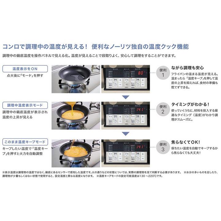 【N3S22PWAAFBAEC】ノーリツ ビルトインコンロ PROGRE(プログレ) 60cm幅/都市ガス ラックリーナ プラチナブラックアルミトップ NORITZ | ノーリツ | 03