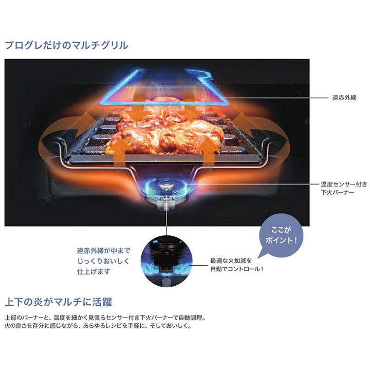 【N3S23PWAAFBAEC】ノーリツ ビルトインコンロ PROGRE(プログレ) 75cm幅/プロパン ラックリーナ プラチナブラックアルミトップ NORITZ | ノーリツ | 05