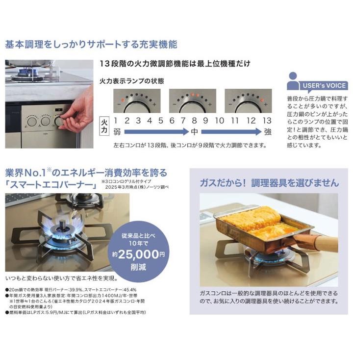 【N3S23PWASFSTEC】ノーリツ ビルトインコンロ PROGRE(プログレ) 75cm幅/都市ガス FLATシャンパンゴールドガラストップ NORITZ | ノーリツ | 01