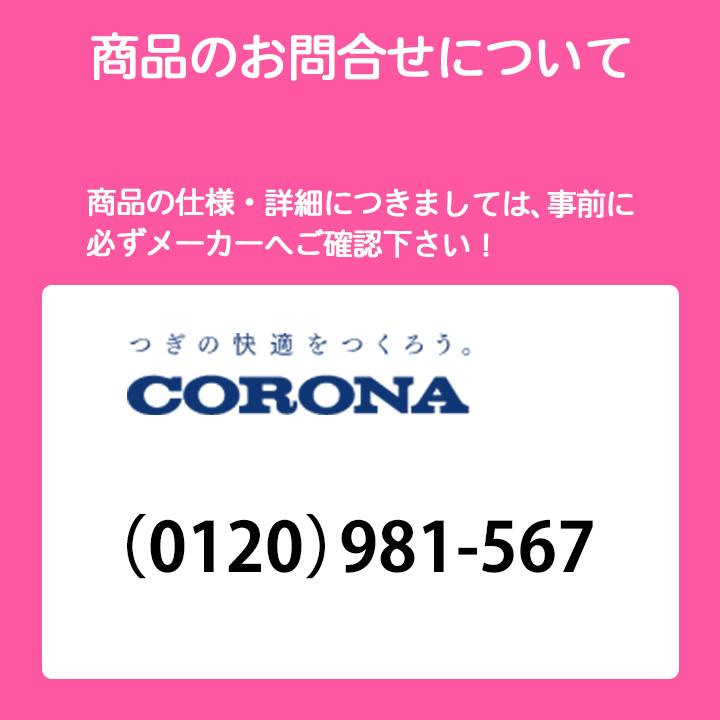 【UIB-NX372(AD)】コロナ 石油給湯器 NXシリーズ 給湯専用・シンプルリモコン付属タイプ 貯湯式 屋外設置型 無煙突 CORONA | CORONA（住宅設備） | 01