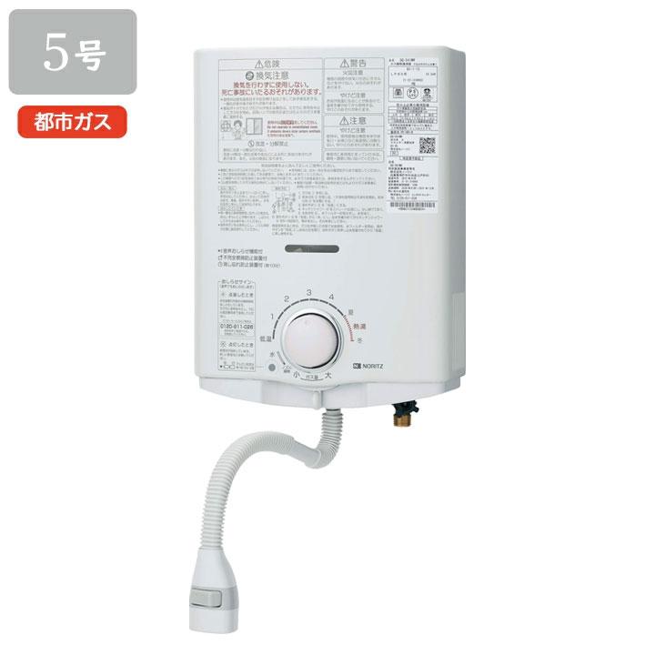 【GQ-551MW】ノーリツ 給湯器 小型湯沸器台所専用 屋内壁掛形小型湯沸器/元止め式 プッシュレバータイプ 都市ガス NORITZ | ノーリツ