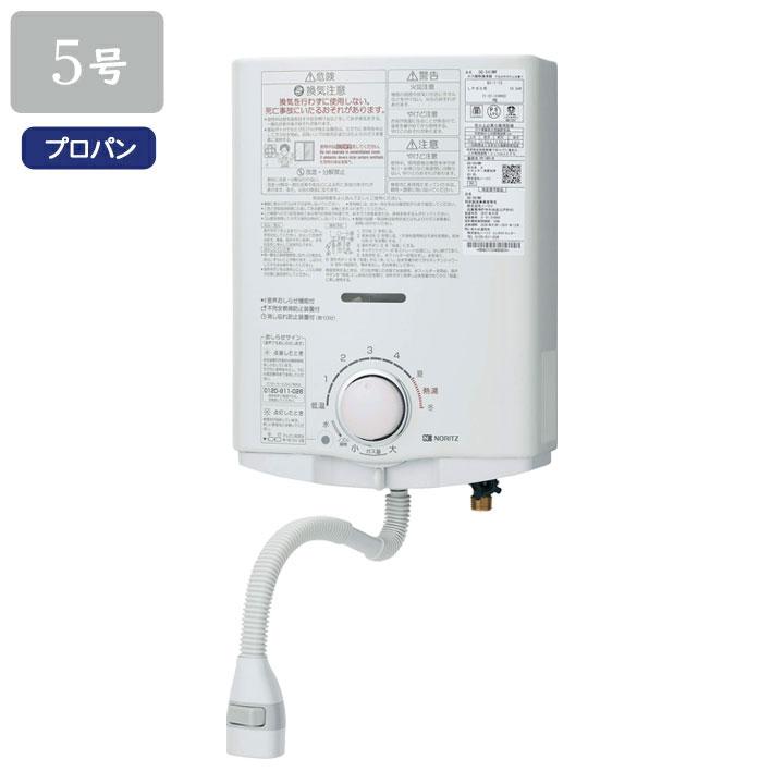 【GQ-551MWK】ノーリツ 給湯器 小型湯沸器台所専用 屋内壁掛形小型湯沸器/元止め式 プッシュレバータイプ 寒冷地向 プロパン NORITZ | ノーリツ