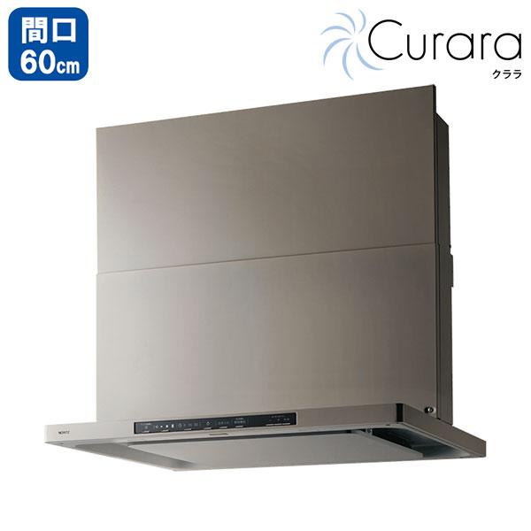 【NFG6S25MSV】ノーリツ レンジフード クララ コンロ連動なし スリム型ノンフィルター シロッコファン 60cmタイプ ウォームシルバー NORITZ | ノーリツ