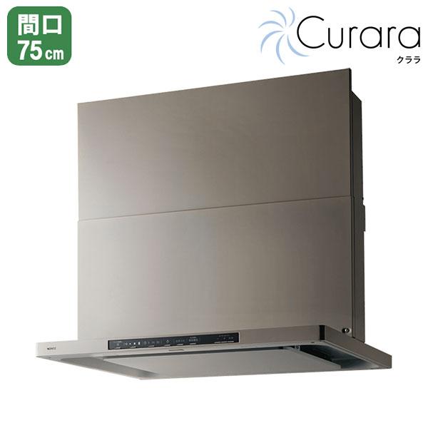 【NFG7S25MSV】ノーリツ レンジフード クララ コンロ連動なし スリム型ノンフィルター シロッコファン 75cmタイプ ウォームシルバー NORITZ | ノーリツ