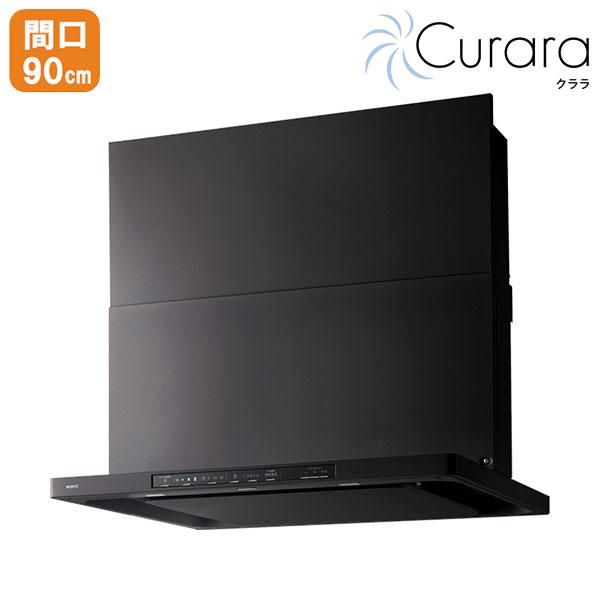 【NFG9S25MBA】ノーリツ レンジフード クララ コンロ連動なし スリム型ノンフィルター シロッコファン 90cmタイプ ブラック NORITZ | ノーリツ