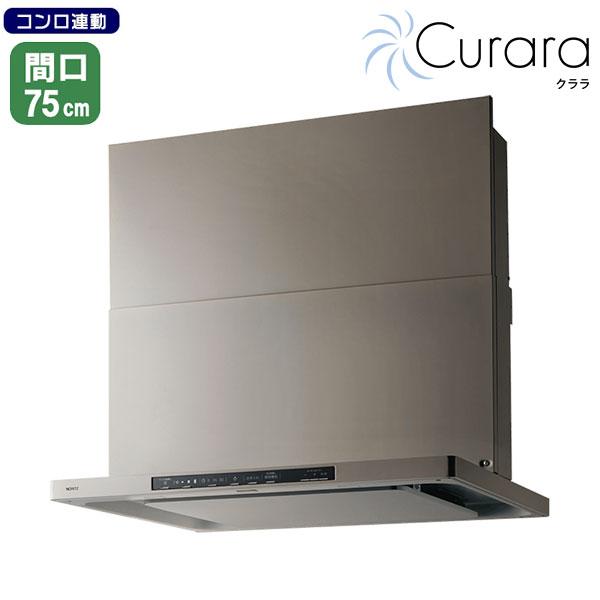 【NFG7S26MSV】ノーリツ レンジフード クララ コンロ連動 スリム型ノンフィルター シロッコファン 75cmタイプ ウォームシルバー NORITZ | ノーリツ