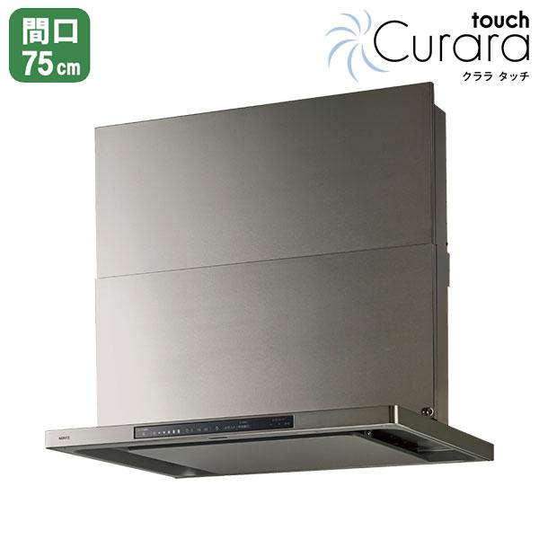 【NFG7S27MSV】ノーリツ レンジフード クララタッチ コンロ連動 スリム型ノンフィルター シロッコファン 75cmタイプ ウォームシルバー NORITZ | ノーリツ