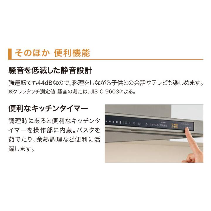 【NFG9S27MSV】ノーリツ レンジフード クララタッチ コンロ連動 スリム型ノンフィルター シロッコファン 90cmタイプ ウォームシルバー NORITZ | ノーリツ | 02
