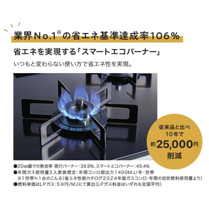 【N2WU7PWAP2STE】ノーリツ ビルトインコンロ Nest(ネスト) 2口タイプ 60cm幅/都市ガス ムーンシルバー NORITZ | ノーリツ | 03