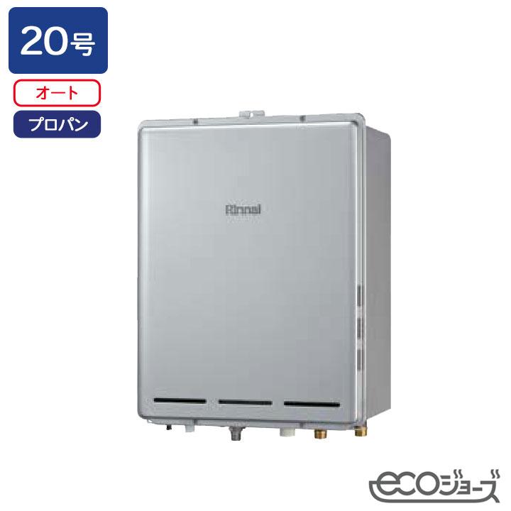 リンナイ（Rinnai） 【RUF-EP200ESAB】リンナイ ガスふろ給湯機 設置