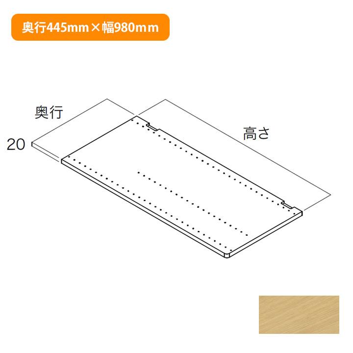【N3GI-D4H09-2-IJ】南海プライウッド 収納材 側板 ブライトウォールナット 奥行445mm×高さ980mm NANKAI PLYWOOD | 南海プライウッド