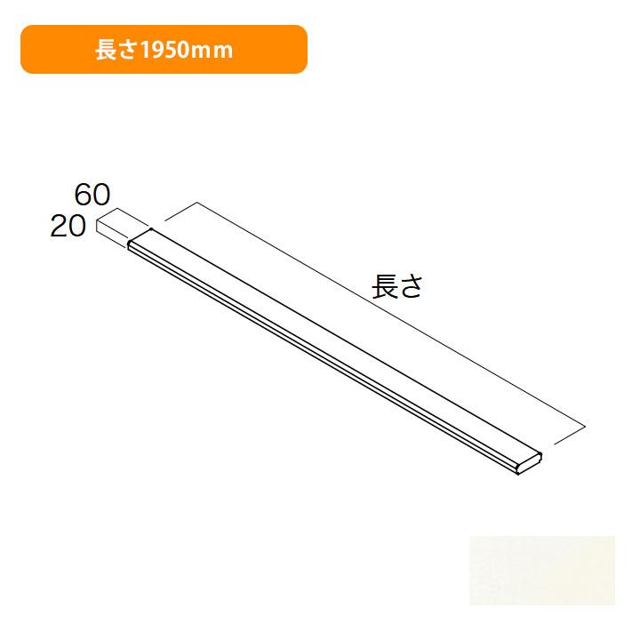 【N3SS-W19-LW】南海プライウッド 収納材 背壁桟木 シェルホワイト 長さ1950mm NANKAI PLYWOOD | 南海プライウッド