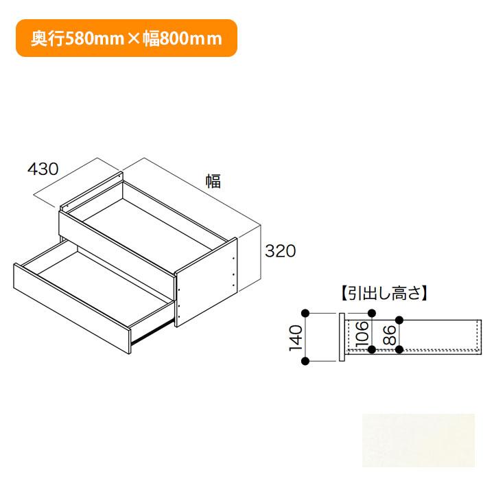 【N3F2-D6W08-LW】南海プライウッド 収納材 フレーム引出し 2段 シェルホワイト 奥行580mm×幅800mm NANKAI PLYWOOD | 南海プライウッド