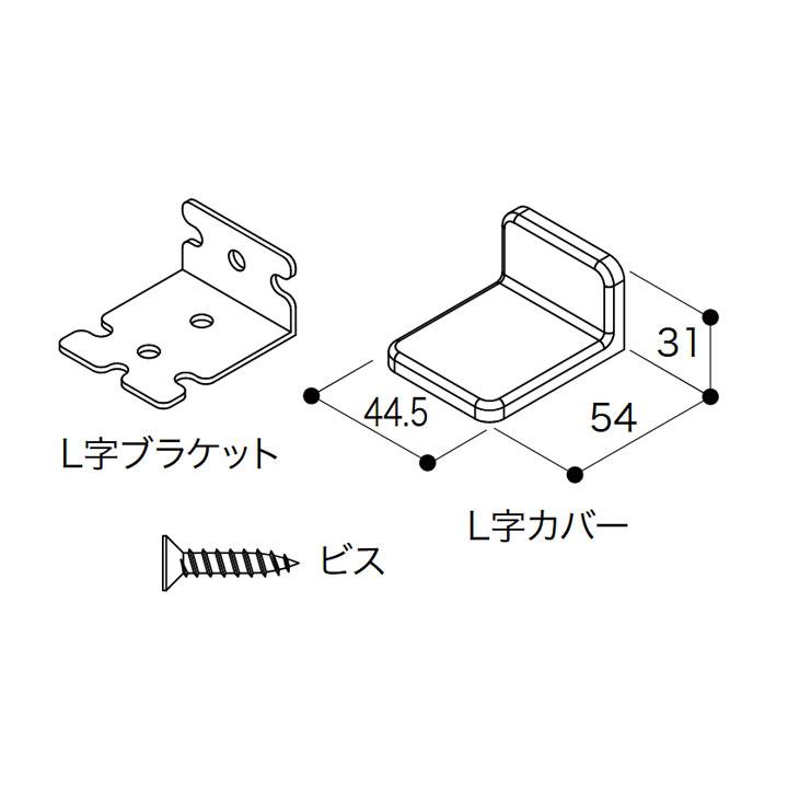 【LB-B】南海プライウッド 収納材 L字ブラケットセット ブラック NANKAI PLYWOOD | 南海プライウッド