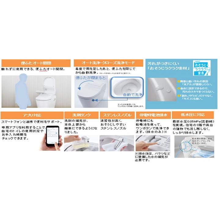 【XCHXS61F】パナソニック アラウーノ S160 トイレ タイプ1 床排水 標準配管 120・200mm／標準タイプ フラットリモコン 手洗いなし CH1601WSL+CH160F panasonic | Panasonic | 02