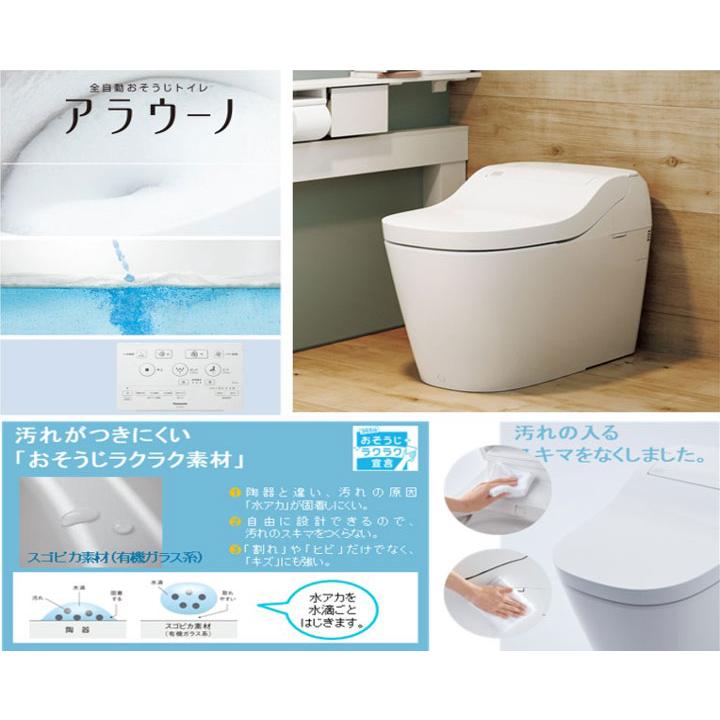 【XCHXS62F】パナソニック アラウーノ S160 トイレ タイプ2 床排水 標準配管 120・200mm／標準タイプ フラットリモコン 手洗いなし CH1602WSL+CH160F panasonic | Panasonic | 01