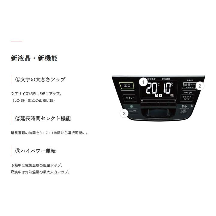 【LC-SHB40N(R)】トヨトミ 石油ファンヒーター パッションレッド 暖房 9〜14畳 ハイブリッド暖房+人感センサー TOYOTOMI | Panasonic | 01
