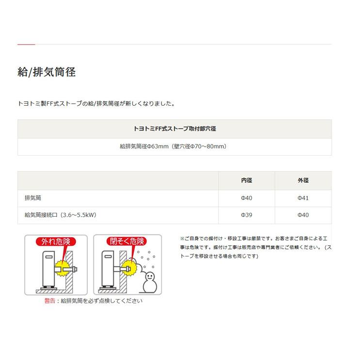 【FF-3624T(W)】トヨトミ FF式石油ストーブ ホワイト 暖房 10〜15畳 カートリッジタンク式 スタンダードモデル TOYOTOMI | Panasonic | 01