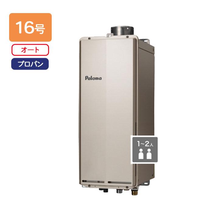 パロマ（Paloma） 【FH-S1614SAUL】パロマ ガスふろ給湯器 T-ino SLIM