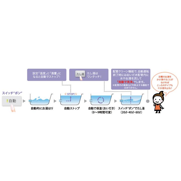 【FH-S1614SAW】パロマ ガスふろ給湯器 T-ino SLIM(ティーノスリム) 壁掛型・PS標準設置型 オートタイプ 16号 都市ガス paloma | パロマ | 03