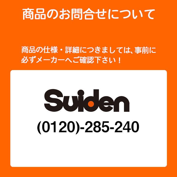 【在庫有り】【SS-16MAB-1】スイデン ポータブルスポットエアコン 100V 首振りなし ブラック色 Suiden |  | 01