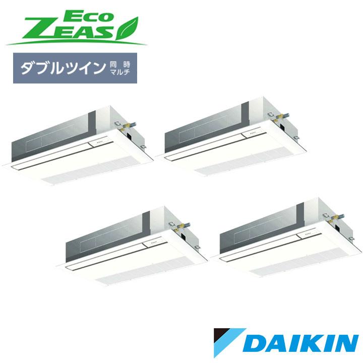 【法人名必須】【SZRK280CW】ダイキン 店舗・オフィス用エアコン ECO ZEAS 天井埋込カセット形 シングルフロー P280形 ダブルツイン接続 三相 200V DAIKIN | ダイキン