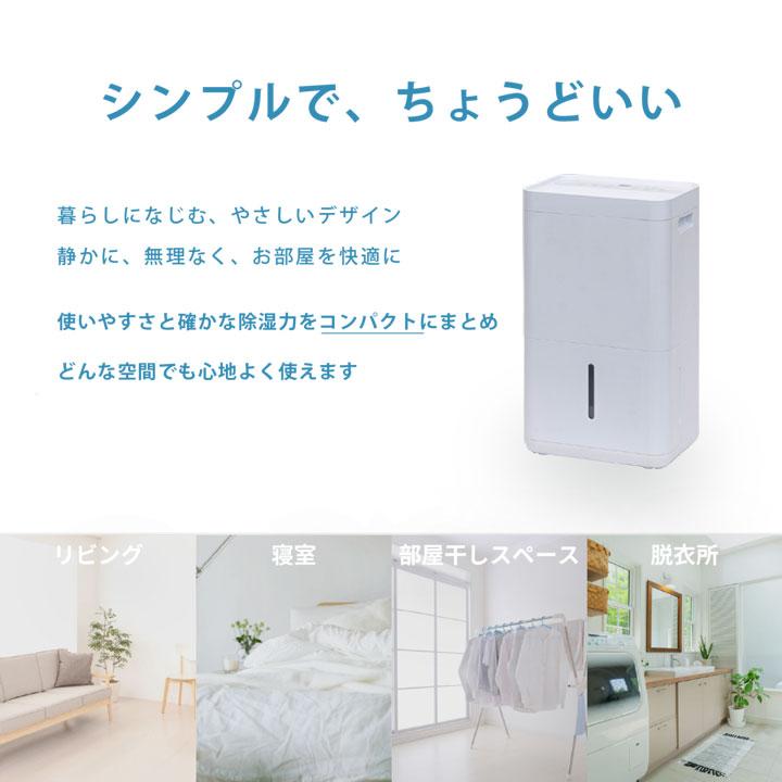 【TD-C60R(W)】トヨトミ コンプレッサー式除湿機 衣類乾燥除湿機 ホワイト TOYOTOMI | Panasonic | 02