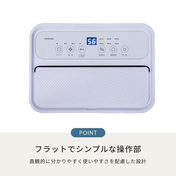 【TD-C60R(W)】トヨトミ コンプレッサー式除湿機 衣類乾燥除湿機 ホワイト TOYOTOMI | Panasonic | 04