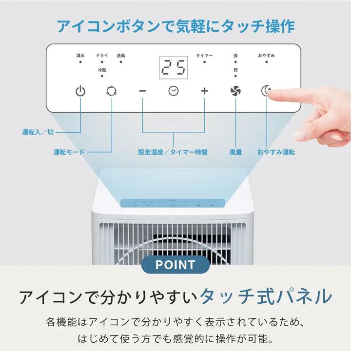 【TAD-P30R(W)】トヨトミ スポットクーラー ホワイト TOYOTOMI | Panasonic | 05