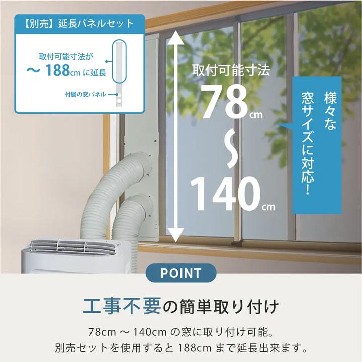 【TAD-22NW(W)】トヨトミ スポット冷暖エアコン ホワイト TOYOTOMI | Panasonic | 04