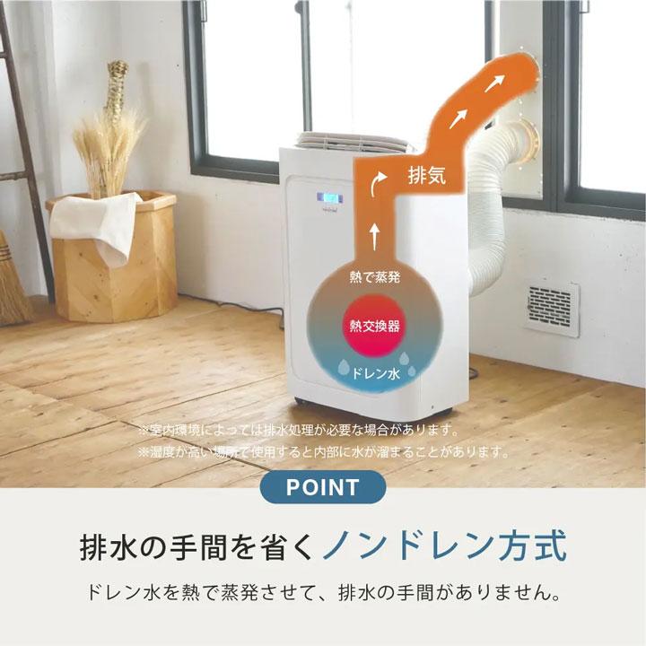 【TAD-22NW(W)】トヨトミ スポット冷暖エアコン ホワイト TOYOTOMI | Panasonic | 05