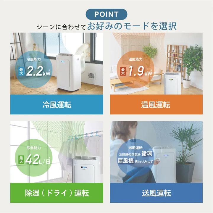 【TAD-22NW(W)】トヨトミ スポット冷暖エアコン ホワイト TOYOTOMI | Panasonic | 06