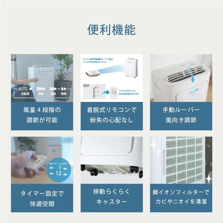 【TAD-22NW(W)】トヨトミ スポット冷暖エアコン ホワイト TOYOTOMI | Panasonic | 09