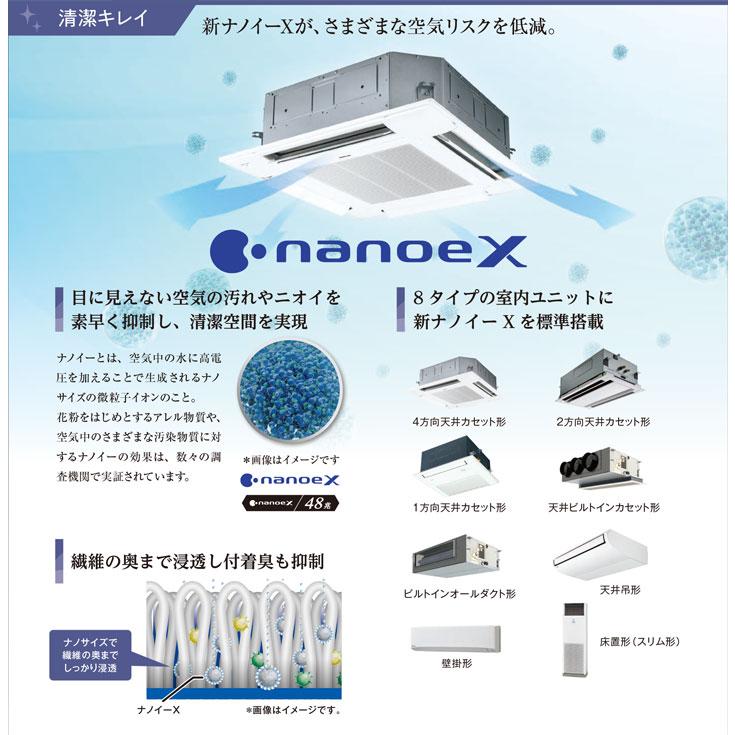【法人名必須】【PA-P112U7HNC】パナソニック オフィス・店舗用エアコン4方向天井カセット形 高効率タイプ 標準(ワイヤード) P112形(4馬力相当) シングル接続 | Panasonic | 01
